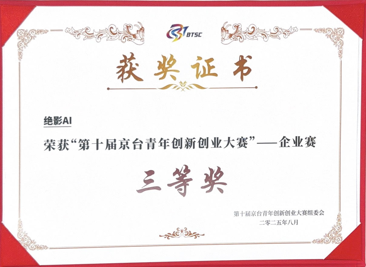 创新企业荣誉证书
